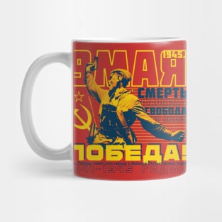 Victory Day Mug